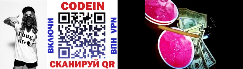 продажа наркотиков  Куйбышев  Codein напиток Lean (лин) 