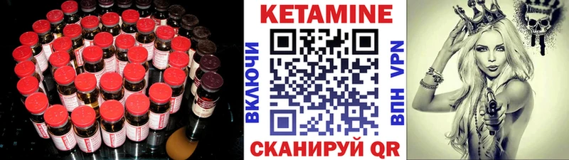 Кетамин VHQ ссылка на мегу ONION Куйбышев